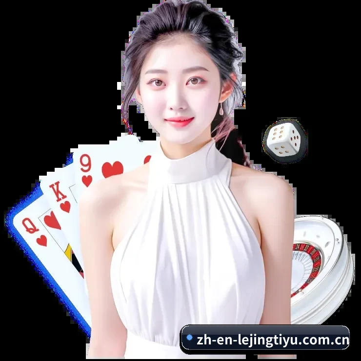 乐竞体育品牌 APP